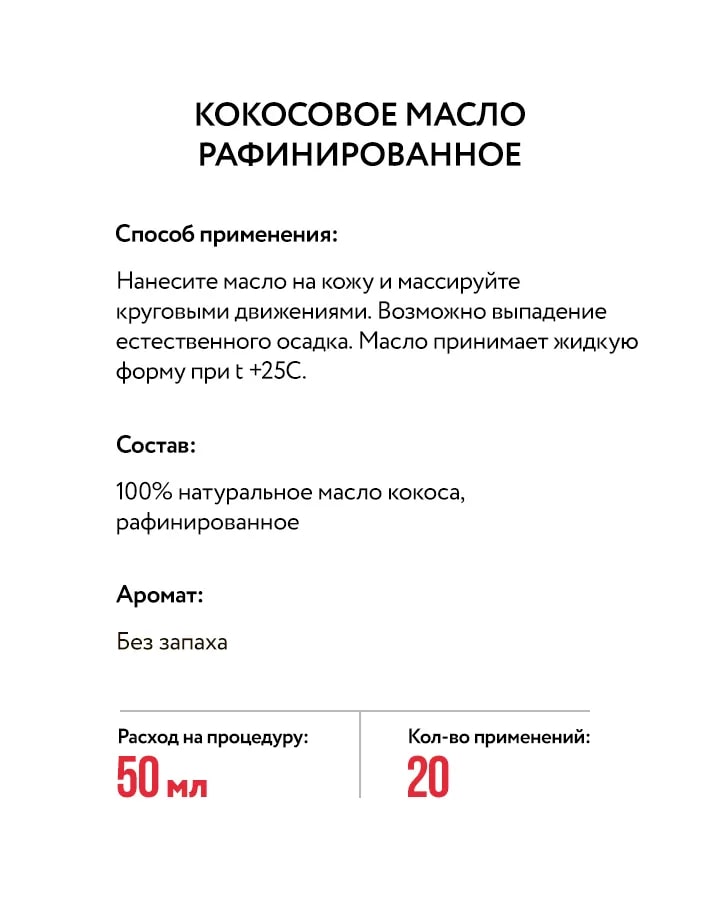 кокос раф масло 2